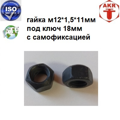 AKR112861