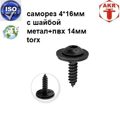 AKR113207