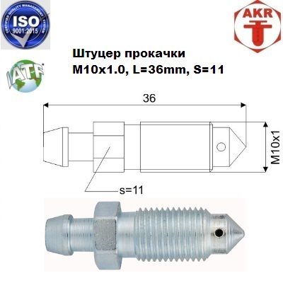 AKR113239-8