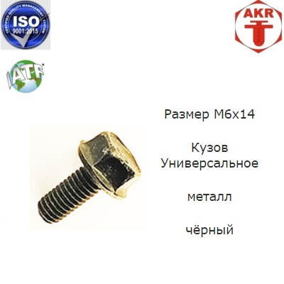 AKR113882