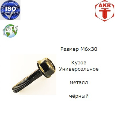 AKR113890