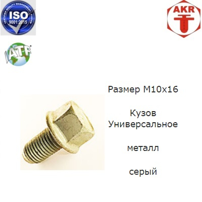 AKR113895