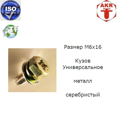 AKR113925