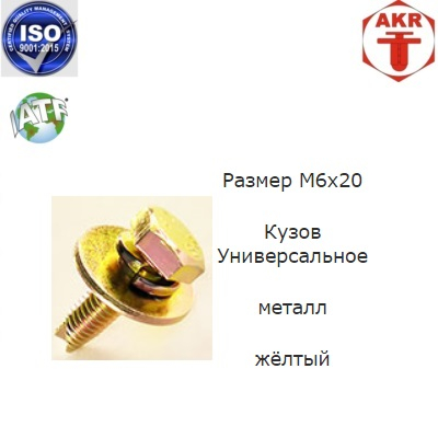 AKR113930
