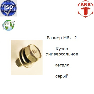 AKR113937