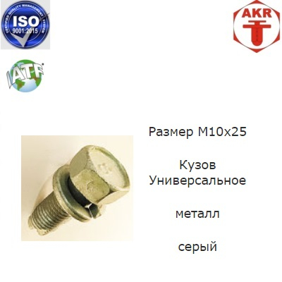 AKR113945