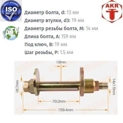 AKR113988