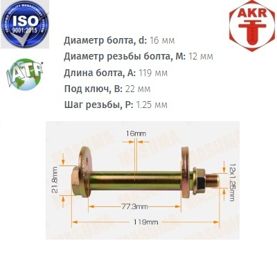 AKR114000