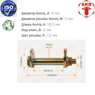 AKR114001