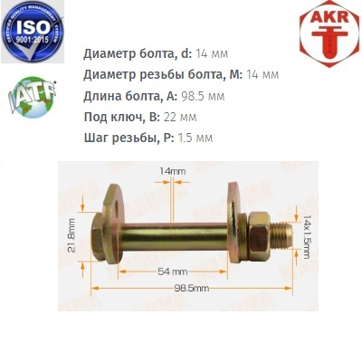 AKR114005