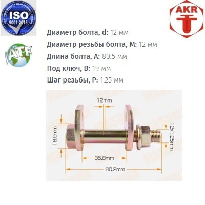 AKR114006