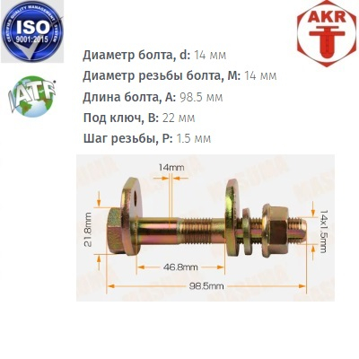 AKR114007