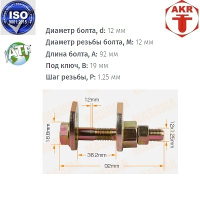 AKR114008