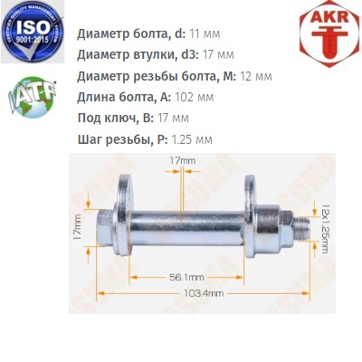 AKR114011