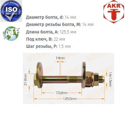 AKR114012