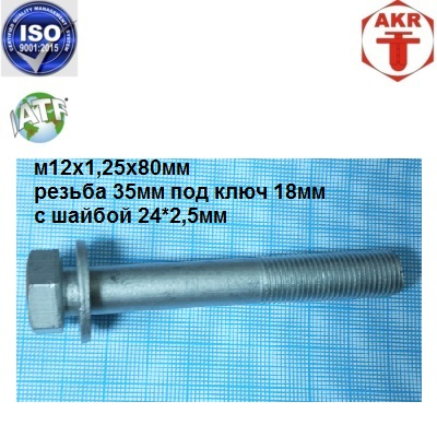 AKR114035