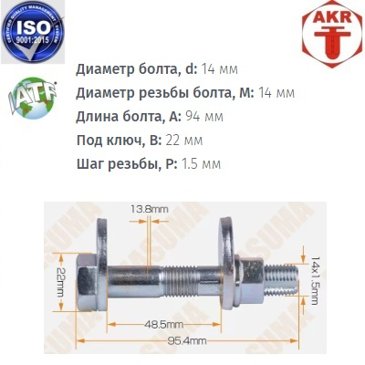 AKR114045