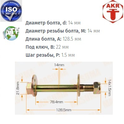 AKR114050