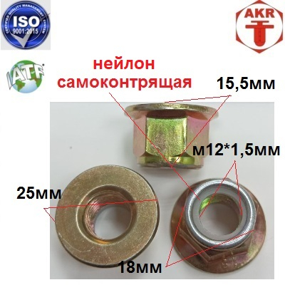 AKR218717-2