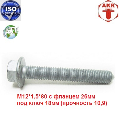 AKR218992