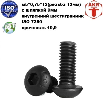 AKR200501-5x12
