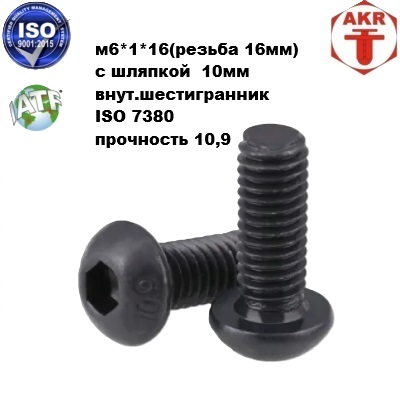 AKR200501-6x16